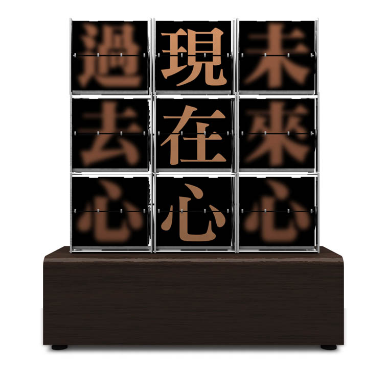 個展 如是我聞，一時自在