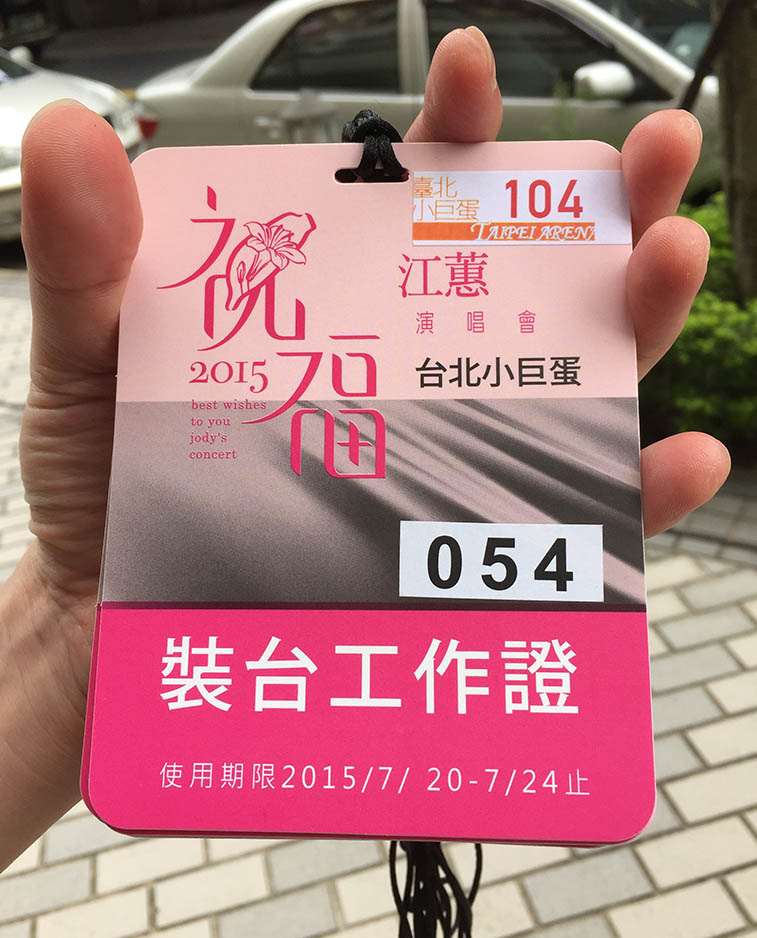 将会江蕙
