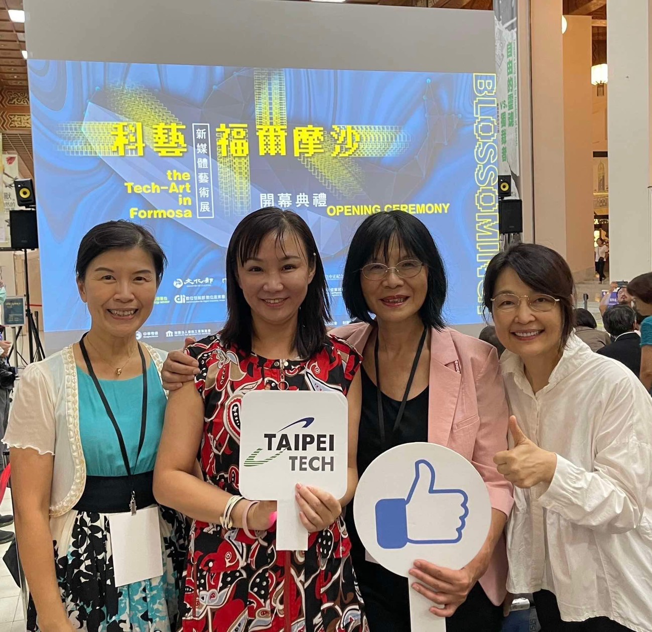 科艺福尔摩沙 科技艺术展