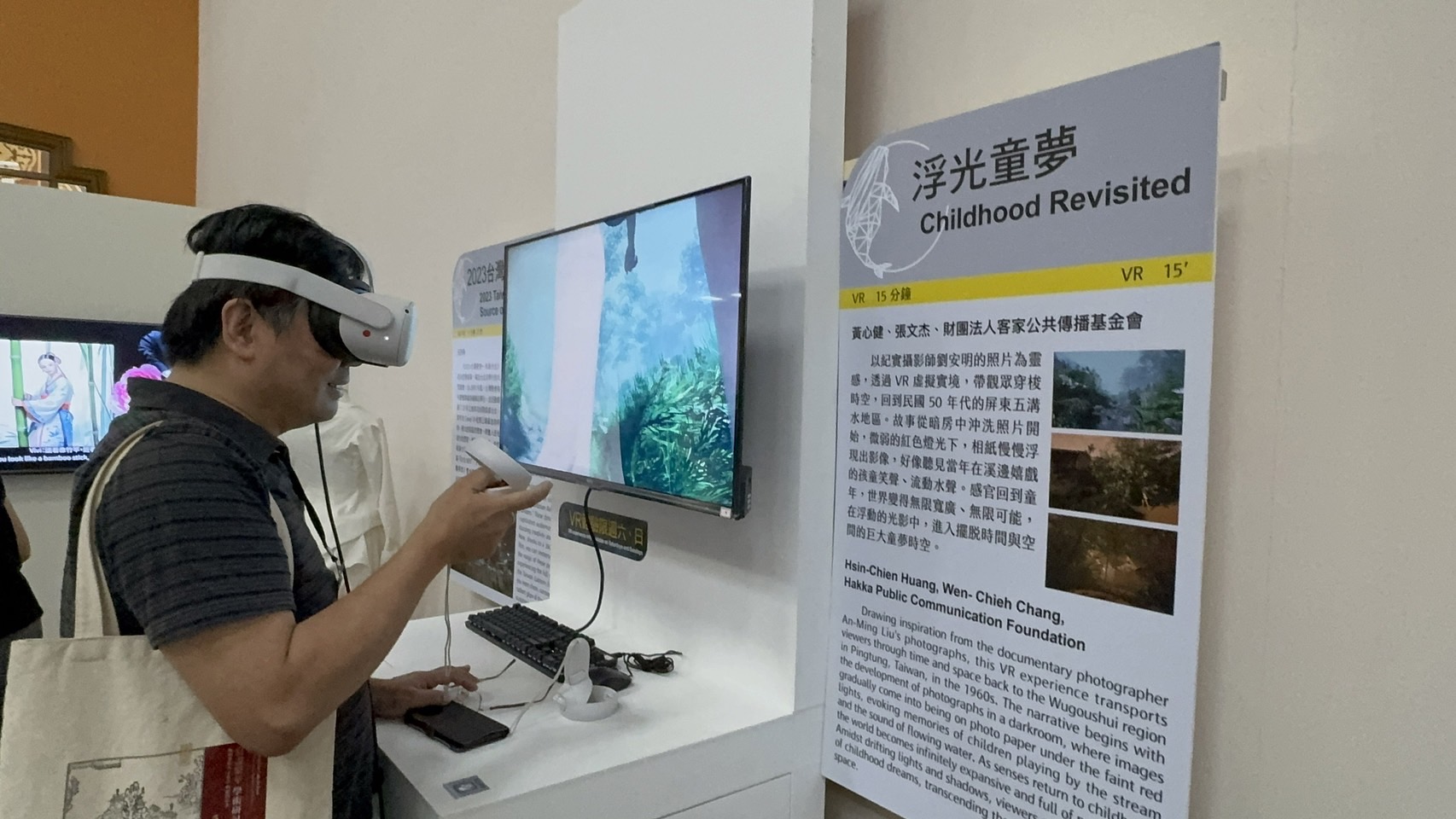 科艺福尔摩沙 科技艺术展