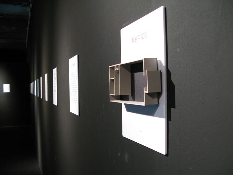 New media art exhibition and interactive installation
