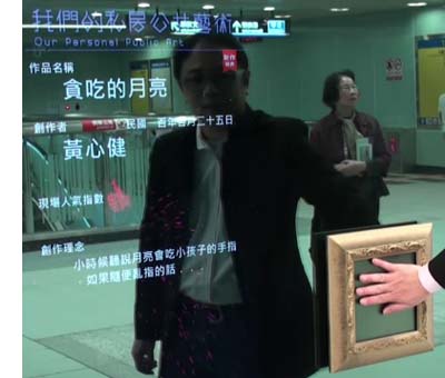 新媒體藝術互動公共藝術